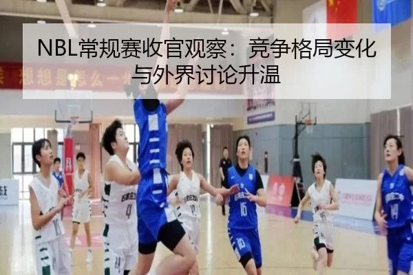 chang-gui-sai-shou-guan-guan-cha-jing-zheng-ge-ju-bian-hua-yu-wai-jie-tao-lun-sheng-wen-2-458.jpg